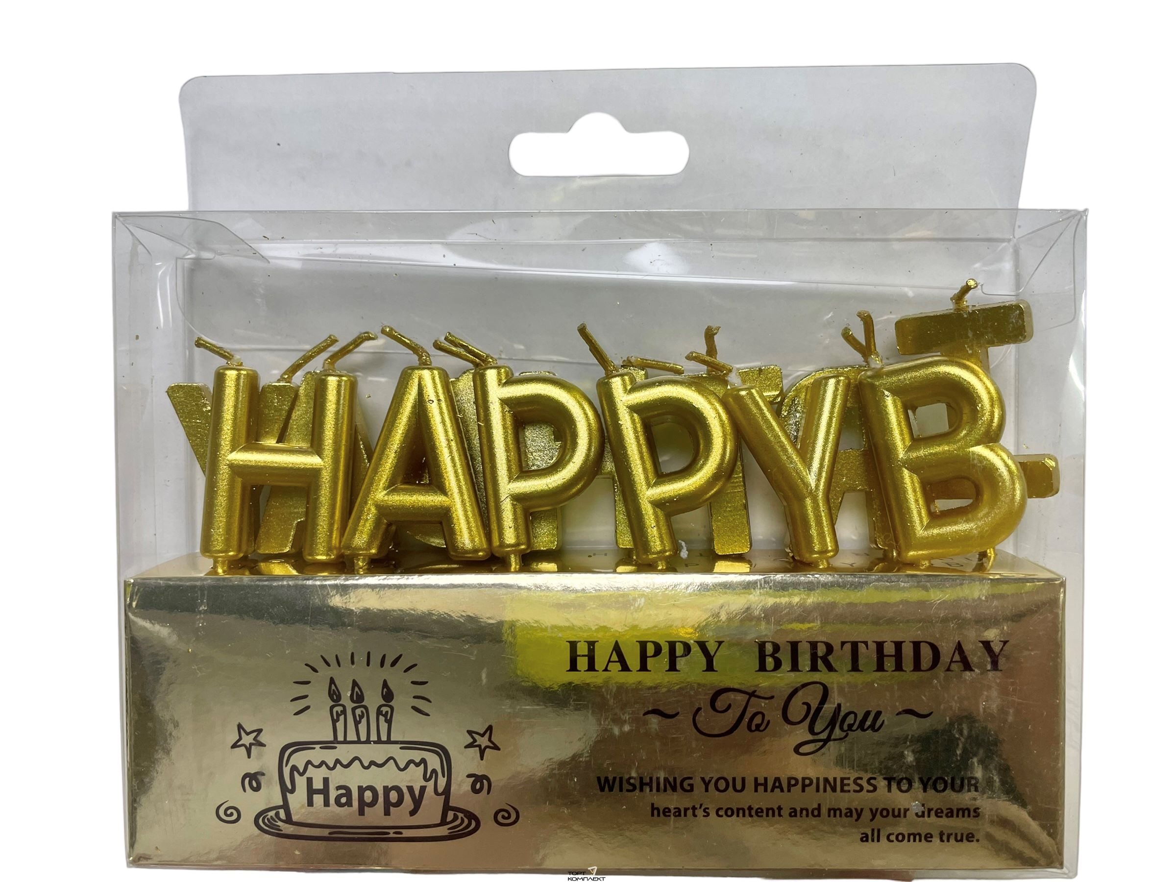 Свечи "Happy Birthday" золото 