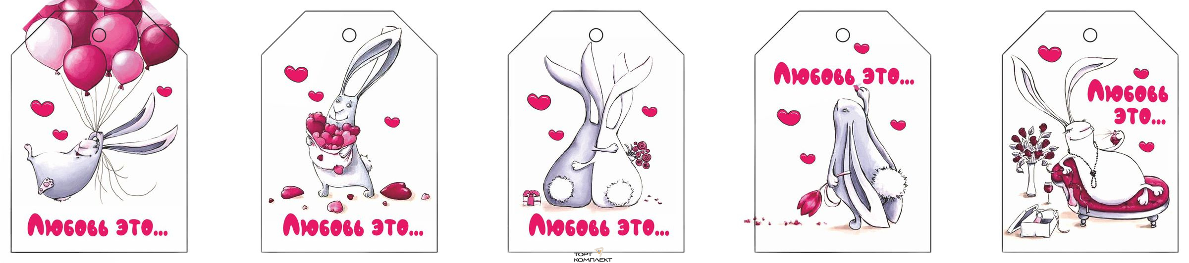 Набор бирок "Любовь-это..." 5,5*4см 5шт 