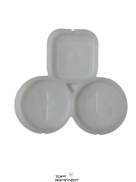 Силиконовая форма "Тик ток " 4,5см 3в1