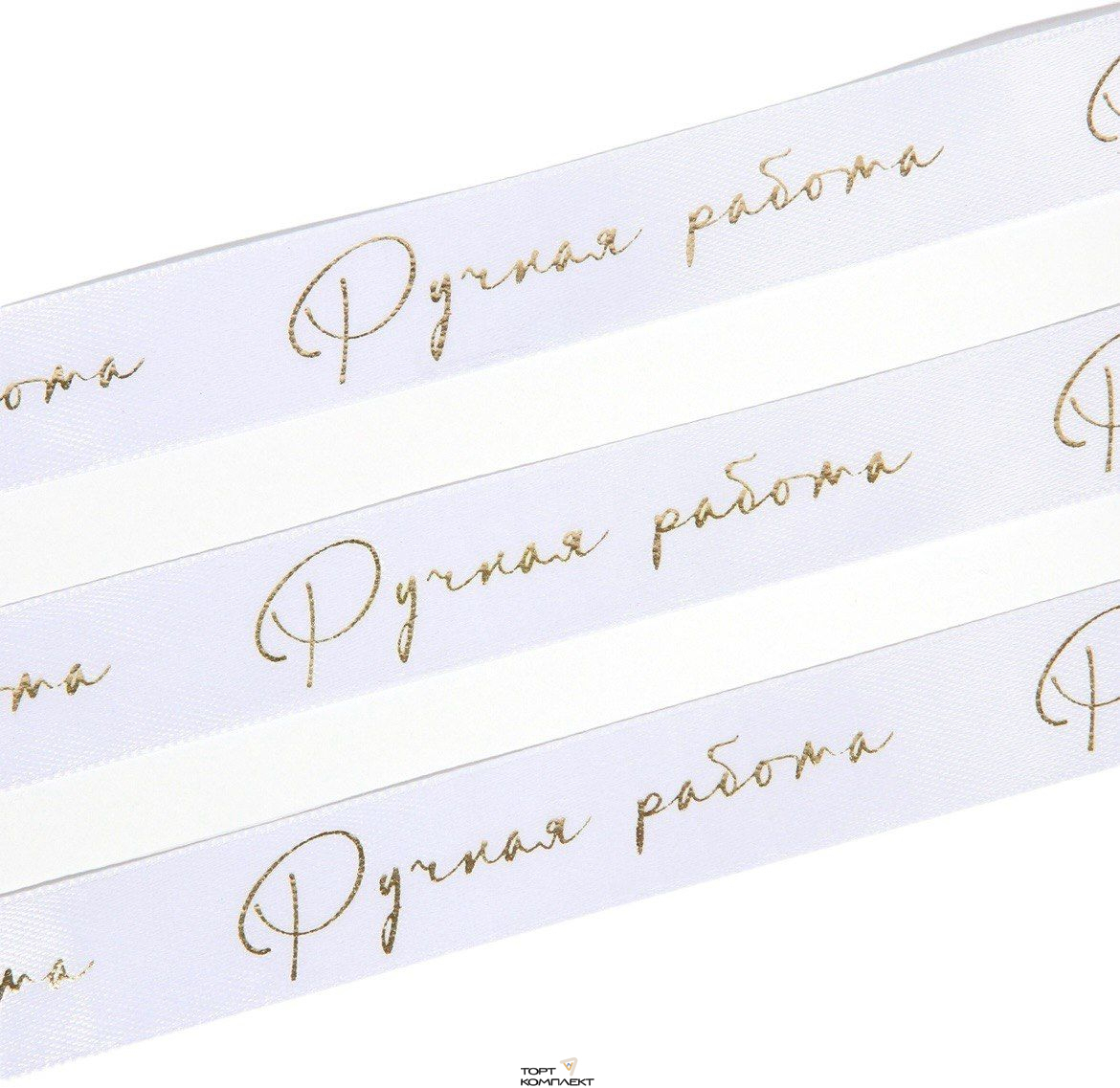 Лента атласная 20 мм 23м Ручная работа, Белая 