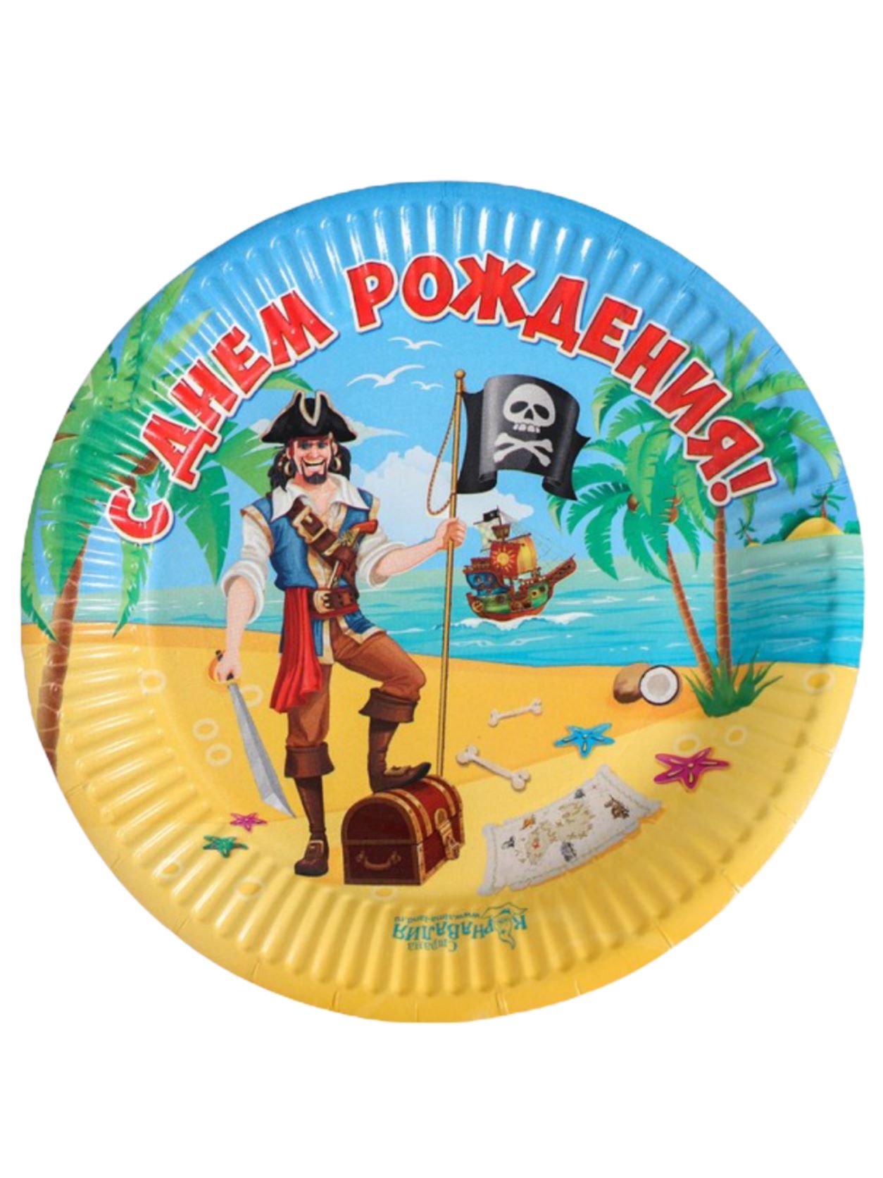 Набор бумажной посуды "С днем рождения" бравый пират