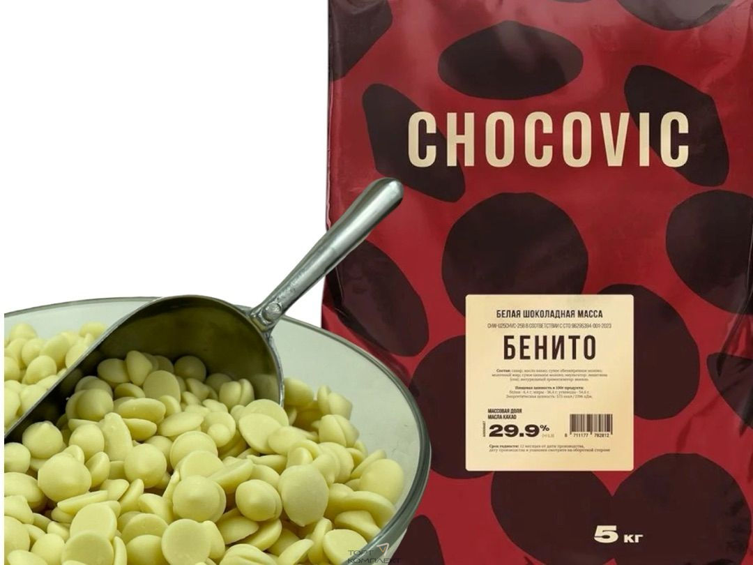 Шоколад белый Chocovic Бенито 29,9% 2кг