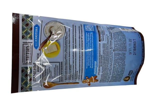 Печенье имбирное безглютена, смесь для выпечки 200гр