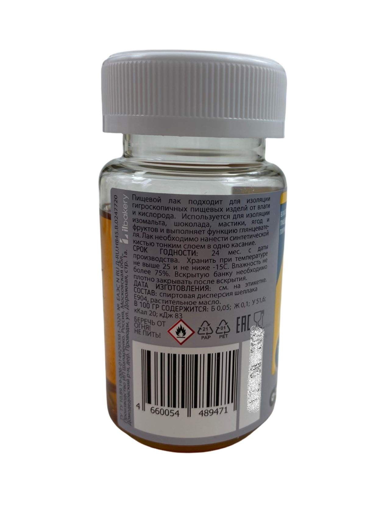 Пищевой лак FOOD LAK IL-bakery 75мл