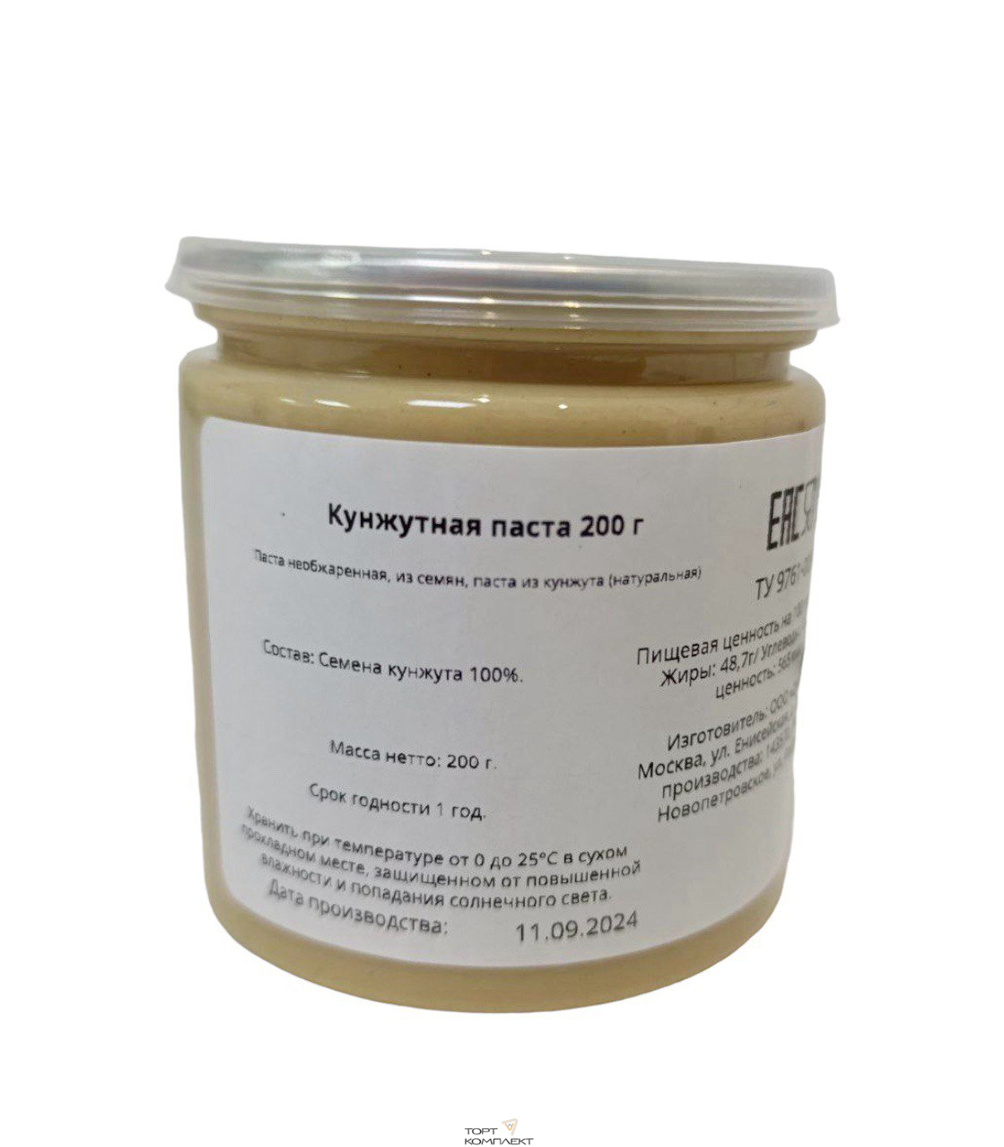 Паста Кунжутная 200 гр