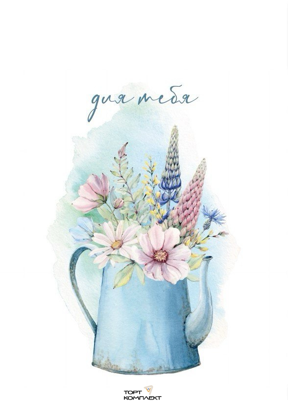 Бирка Для тебя. Лейка с цветами 5*7см 10шт