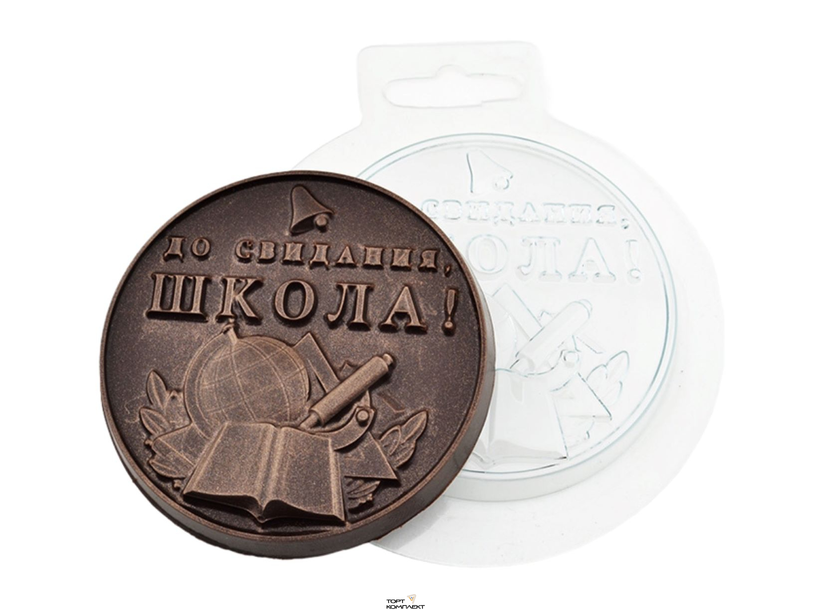 Форма пластиковая для шоколада " До свидания школа! " 