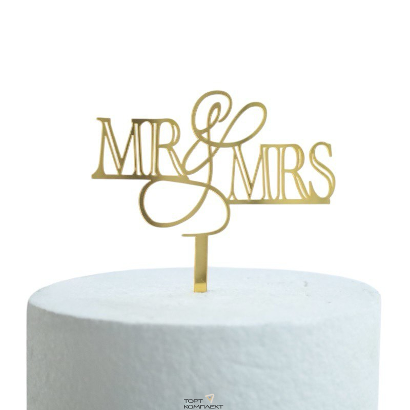 Топпер "Mr&Mrs" золото, 11см