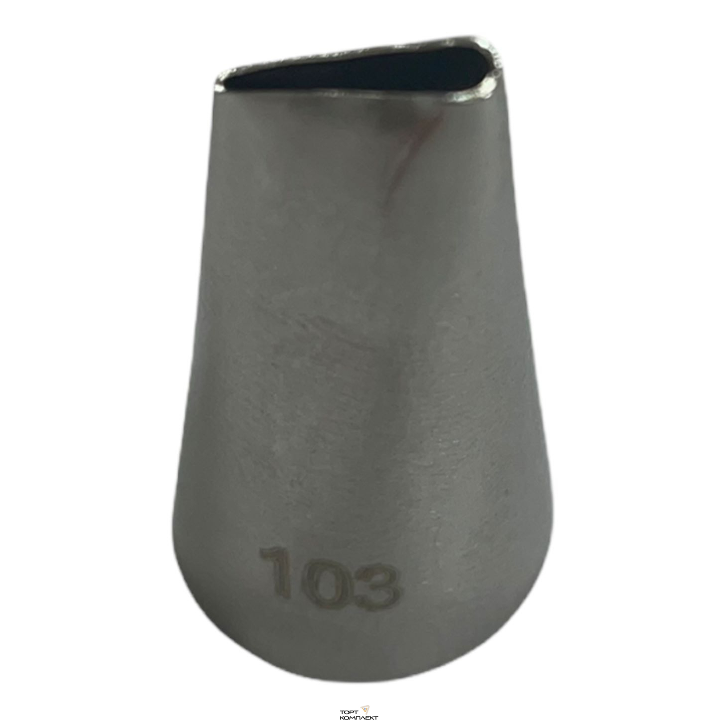 Насадка кондитерская №103 «Лепесток» 