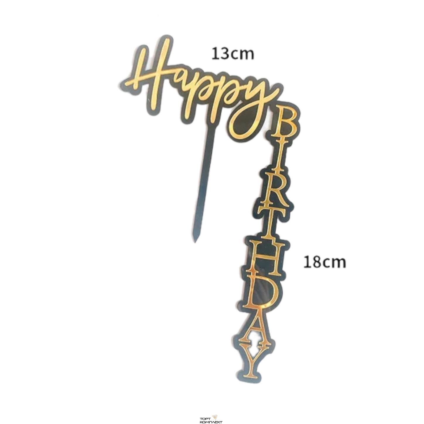 Топпер "Лучшему мужу и папе" 7 см золото