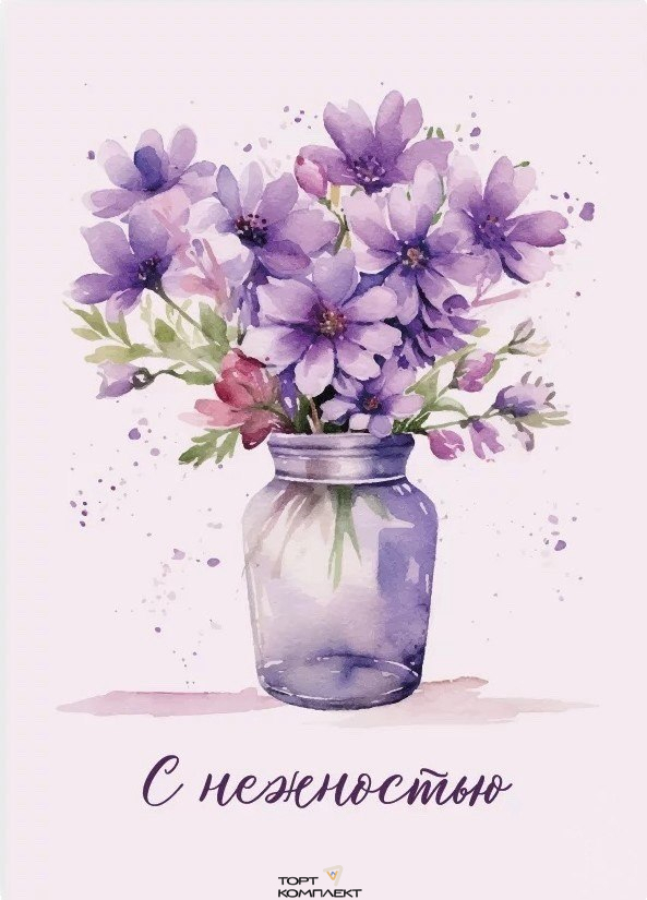 Бирка С нежностью 5 х 7 см 10 шт