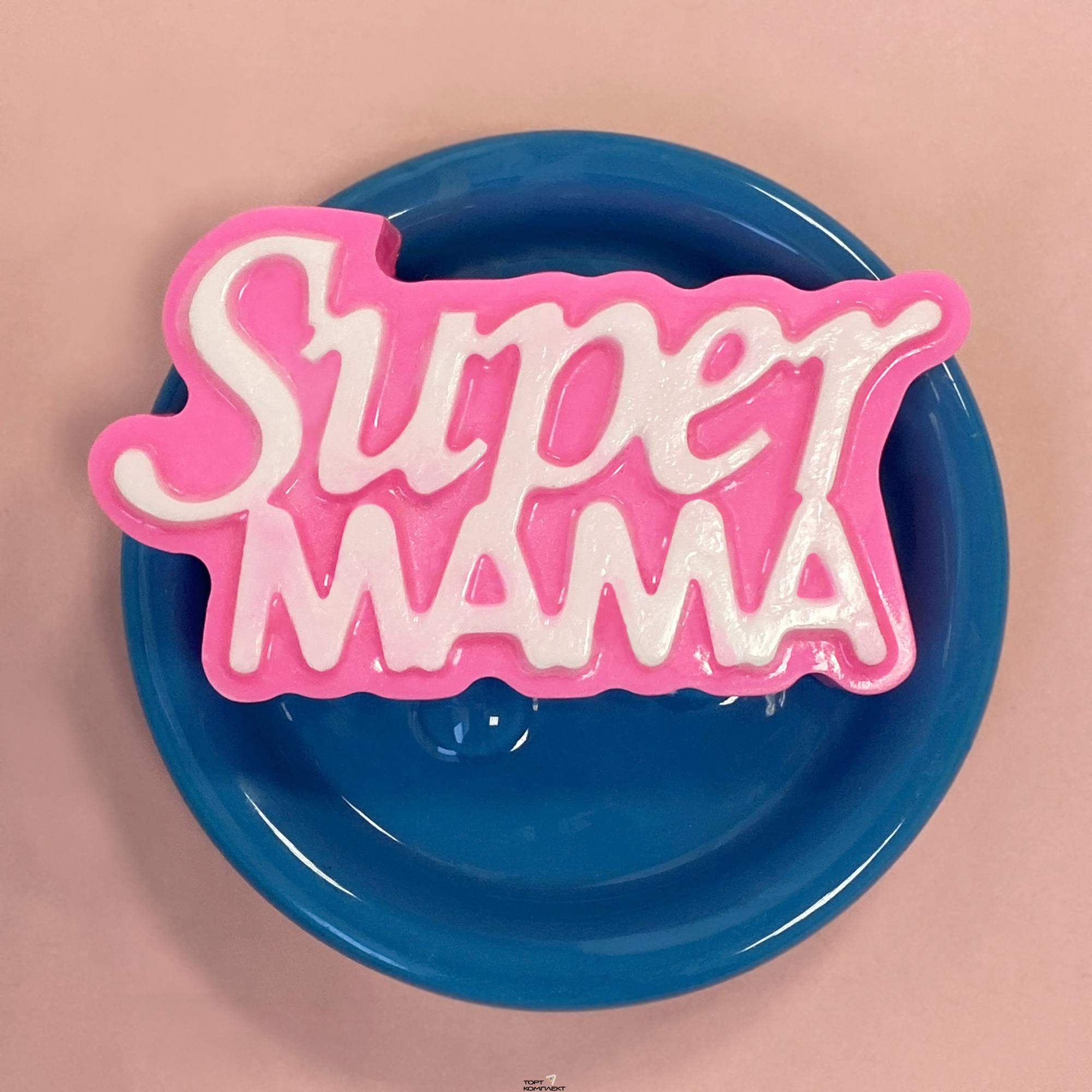 Форма пластиковая для шоколада "Super мама"