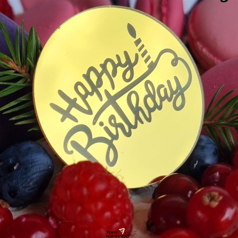 Топпер пластиковый HB круг золото 5см 