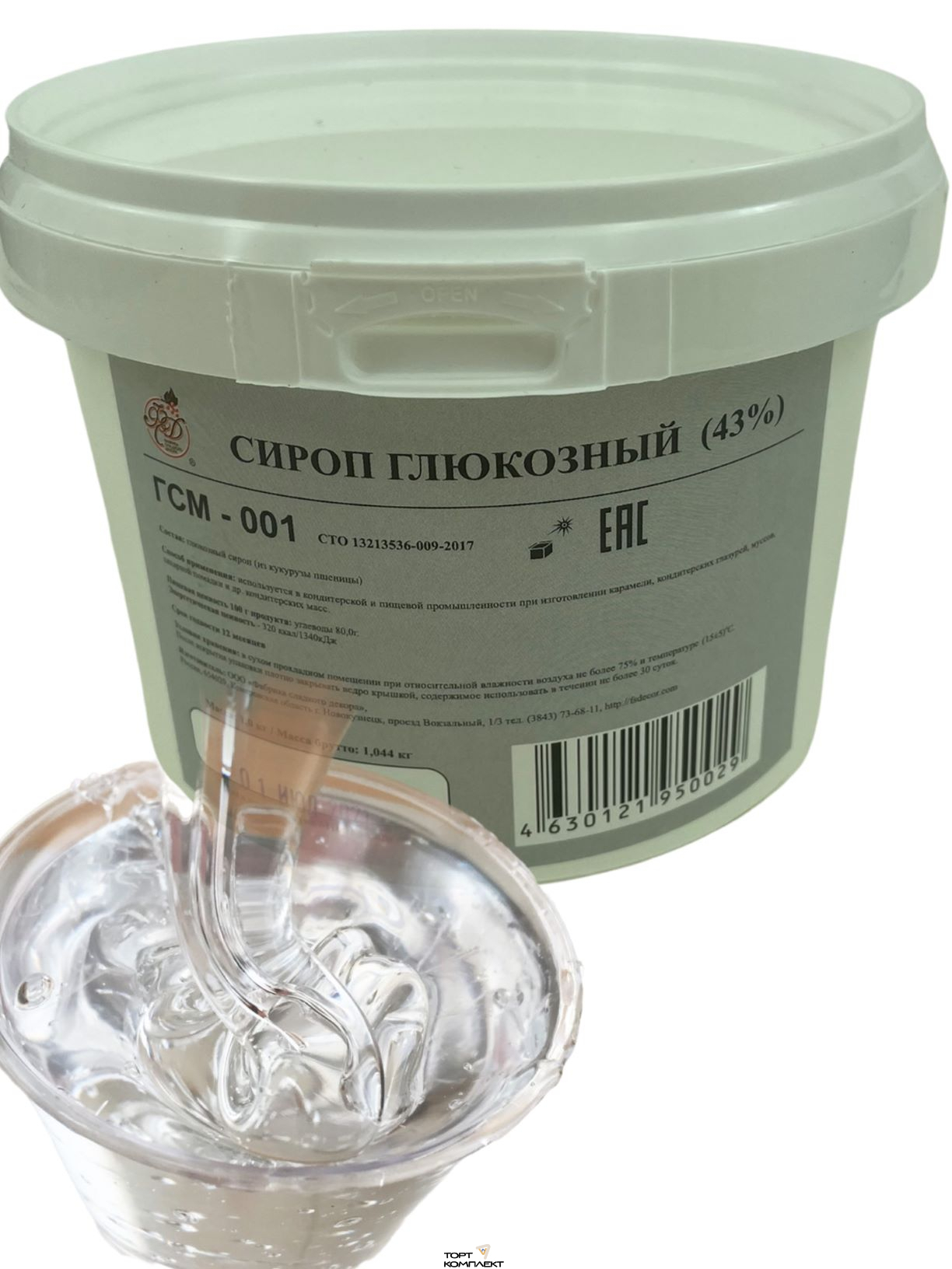 Сироп Глюкозный 43% 1 кг