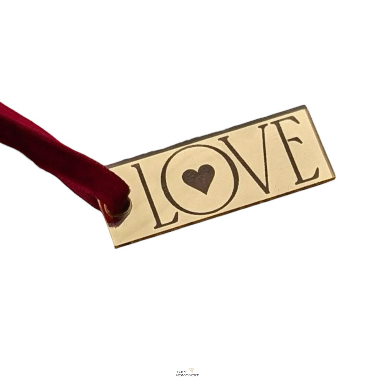 Топпер "LOVE бирка" 5см акрил