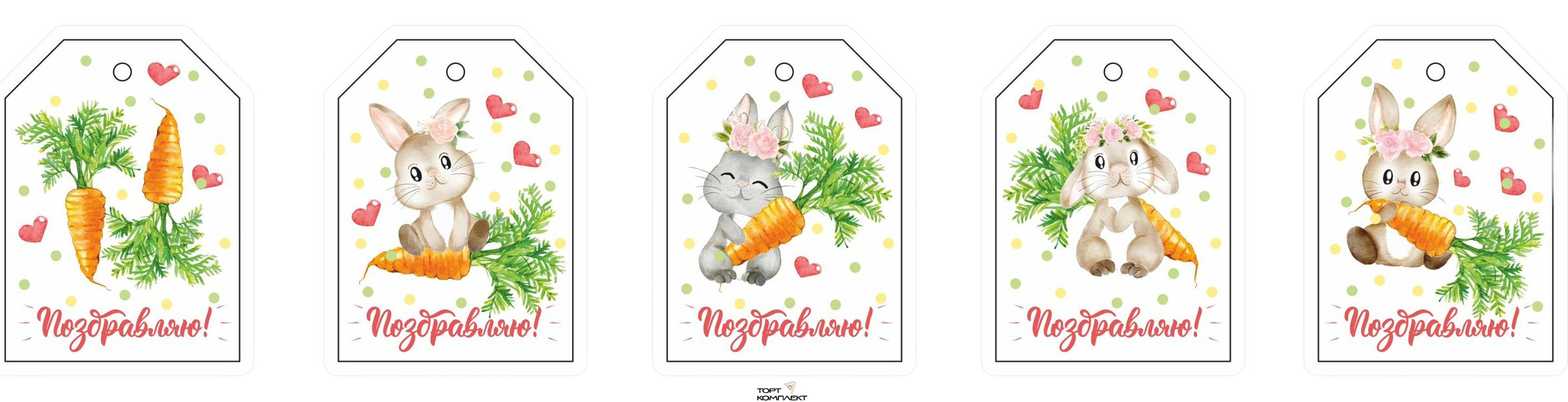 Набор бирок "Морковки пасхальные" 5,5*4см 5шт 