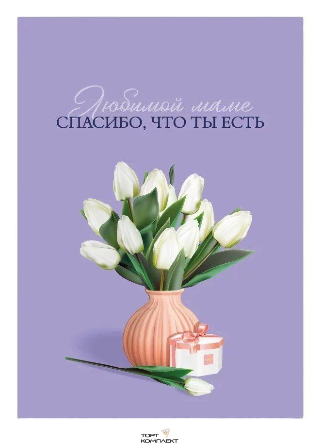 Открытка мини "Любимой маме" 5х7см 10шт 