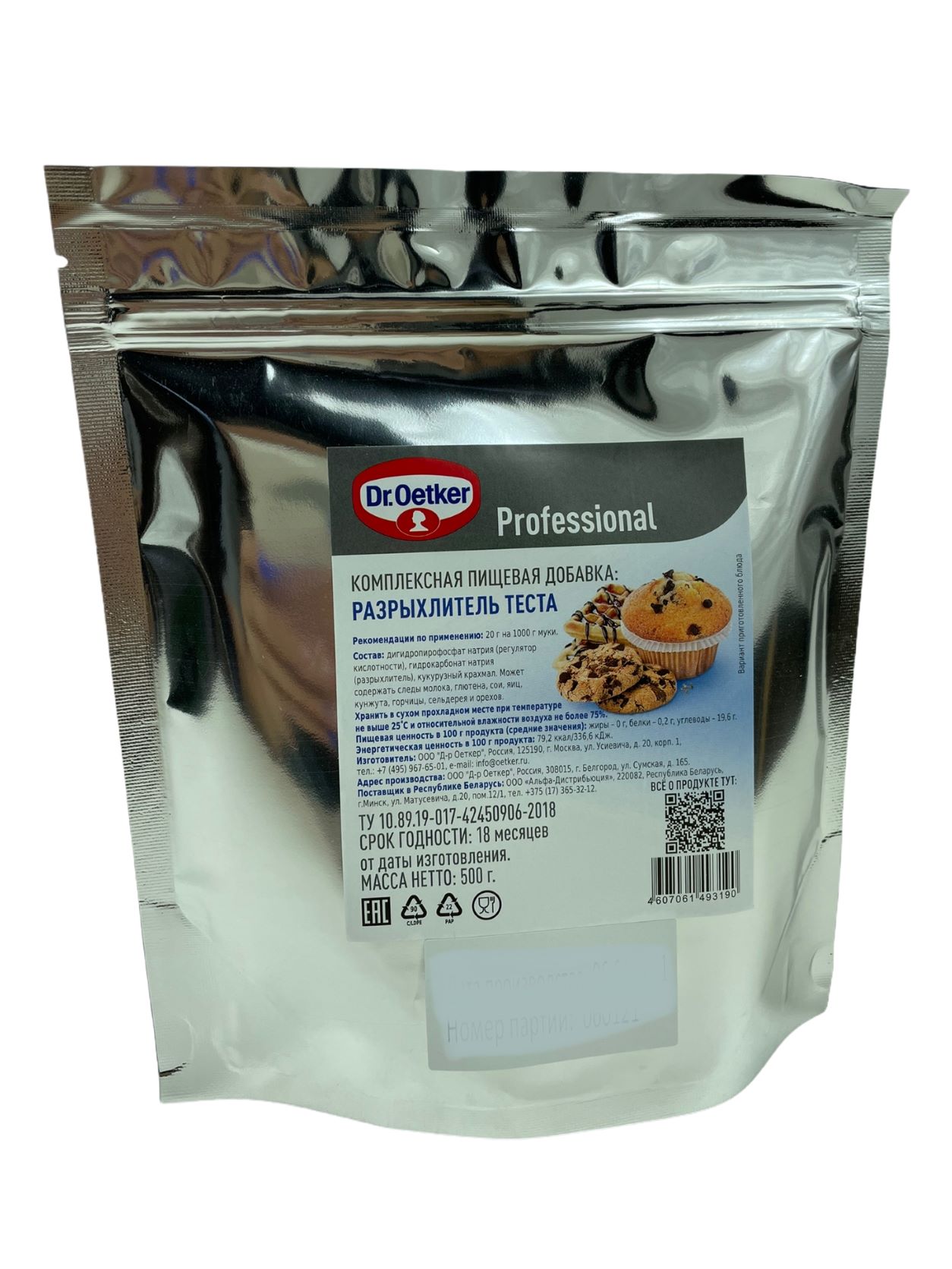 Разрыхлитель теста Dr.Bakers 195 гр