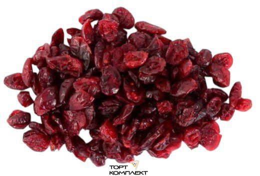 Клюква вяленая 500гр