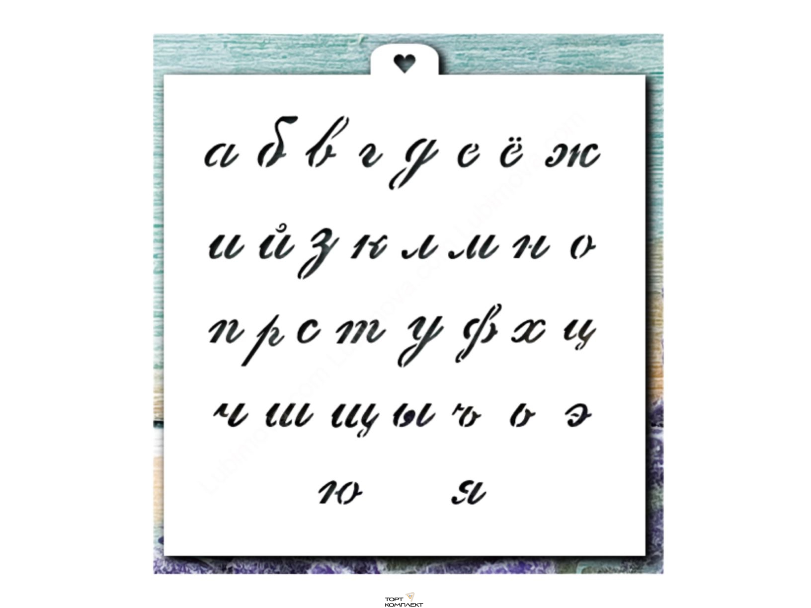 Трафарет "Алфавит прописной 2" 