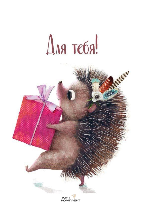 Открытка мини "Для тебя" 5х7см 10шт