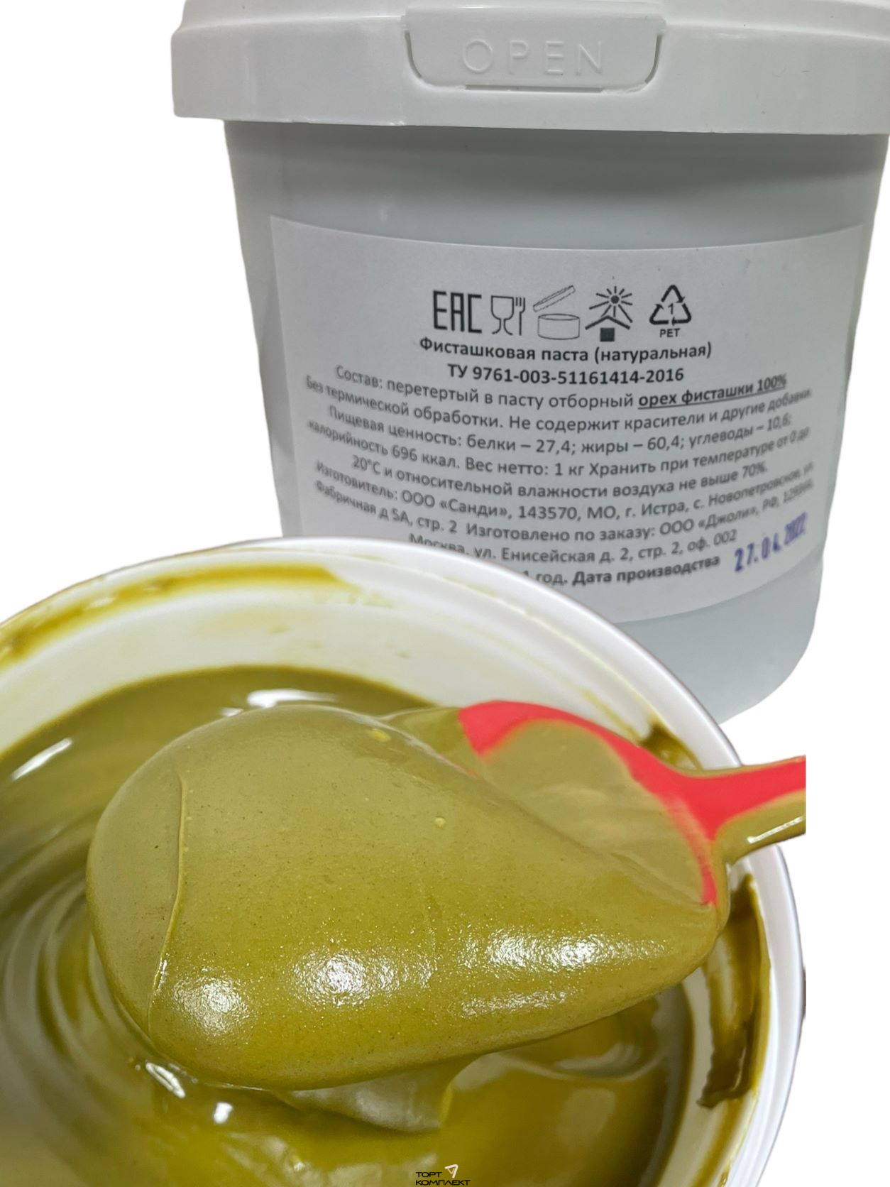 Паста Фисташковая 100% 1 кг