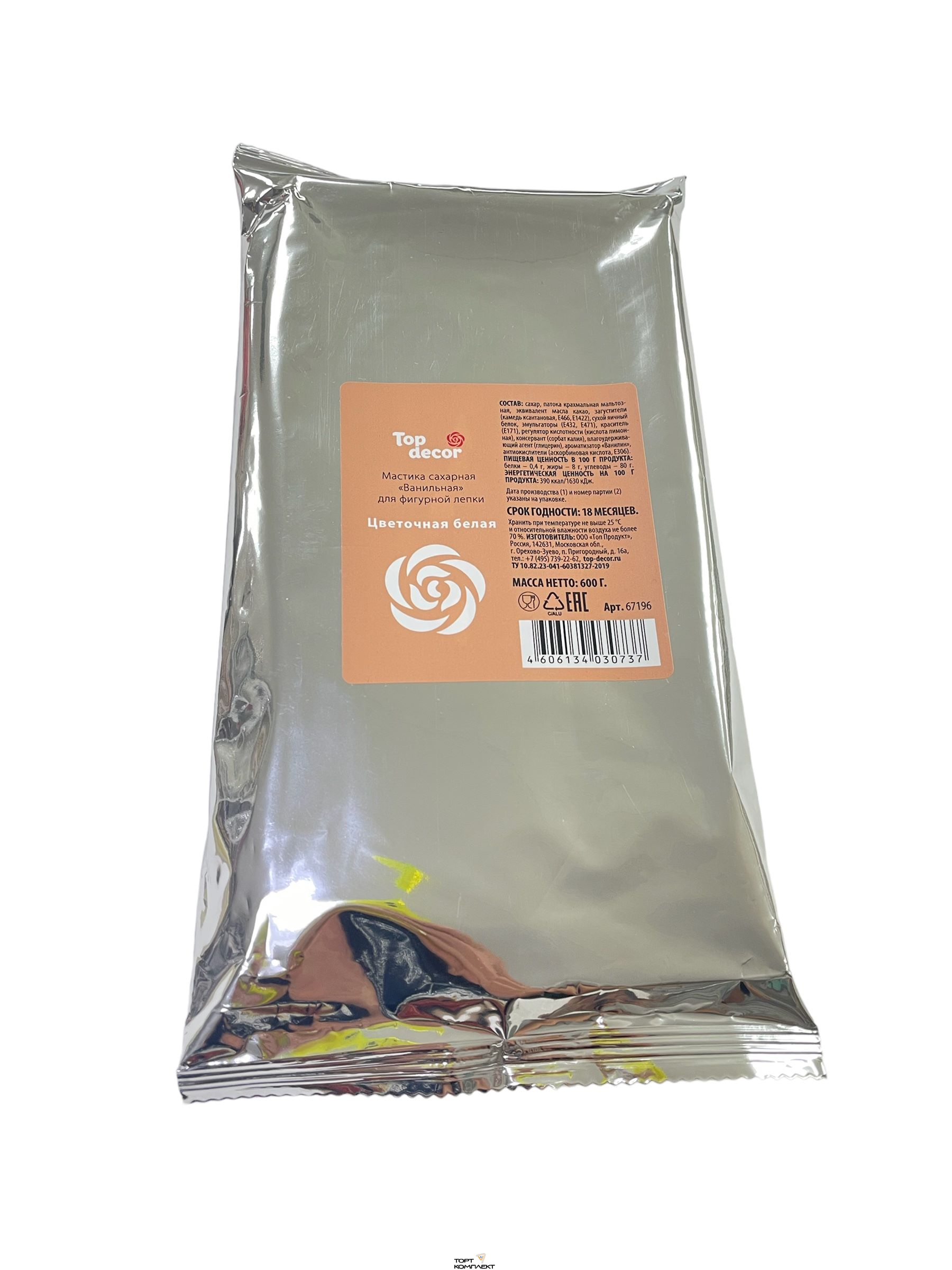 Мастика сахарная ванильная ЦВЕТОЧНАЯ БЕЛАЯ 600гр 