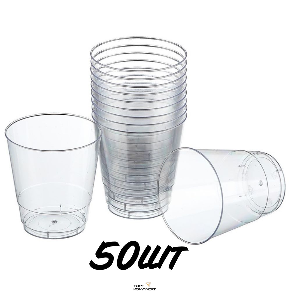 Комплект 50шт Креманка 200мл Кристалл