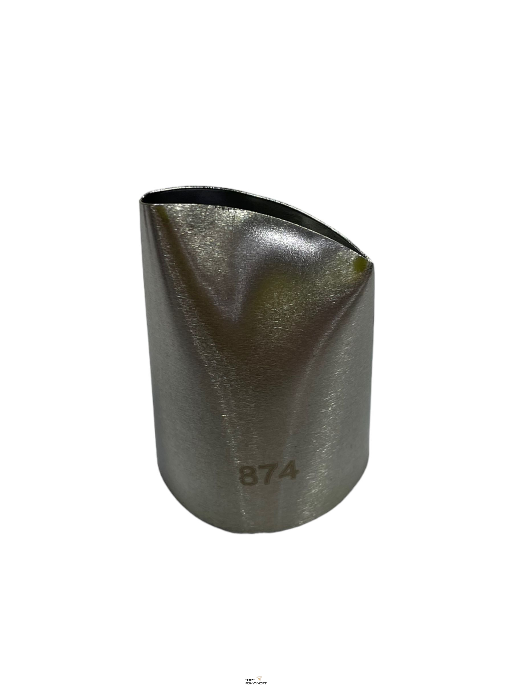 Насадка кондитерская №874 Лепесток