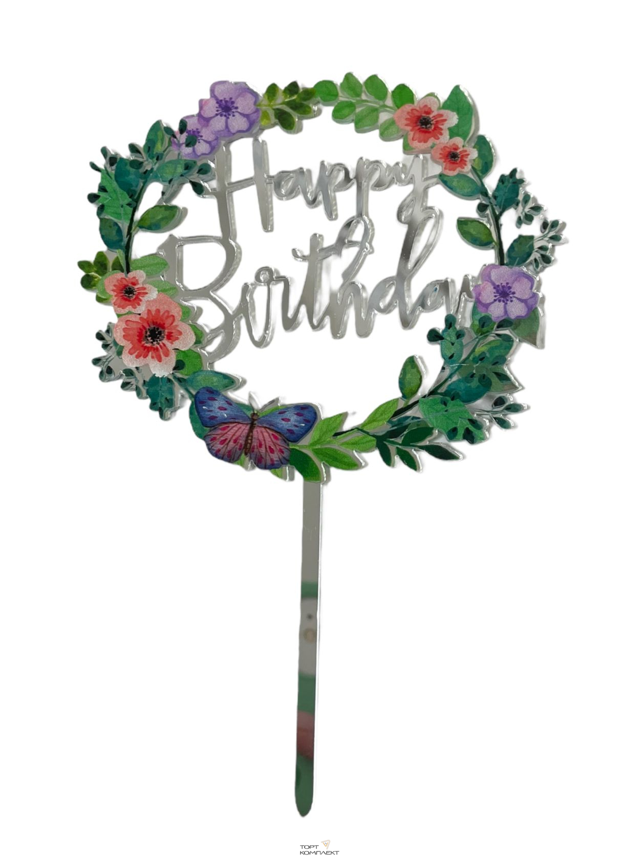 Топпер акриловый круглый "Happy birthday" цветы 11см